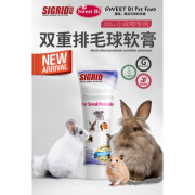 碧甜化毛膏龙猫兔子益生元排毛膏营养膏美国SWEETBI去毛球啫喱70g 化毛膏