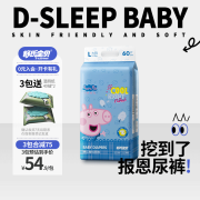 舒氏宝贝（D-SLEEPBABY）小猪佩奇棉花糖系列干爽透气超能吸婴儿尿不湿男女宝纸尿裤L60片