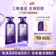 吕（Ryo）防脱固发防脱洗发水强韧发根生姜无硅油洗发膏400ml [根源防脱]防脱洗发水800ml