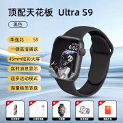 华强北s9华强北2024新款s9pro智能手表watchs9多功能蓝牙可接打电话心率血压可插卡监测防水 9代黑+高清通话听歌+豪华礼