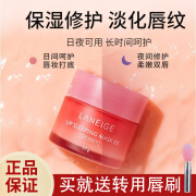 兰芝（LANEIGE）兰芝 夜间呵护唇膜莓果味20g补水保湿润唇护肤品免洗唇膏秋冬护肤 草莓味果冻唇膜20g