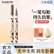 花洛莉亚（FLORTTE）眼线笔不易晕染入门级持久防湿水极细显色卧蚕笔初学者怪美哇塞笔 02#好细的冷茶棕