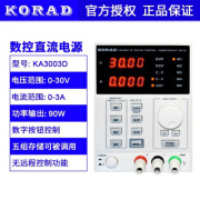 科睿源KA3003D/3005P/6002D/6003P/6005D可调直流稳压电源KA3010D KA3003D(30V 3A数据储存)