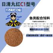 日清丸红金鱼兰寿灯科锦鲤孔雀慈鲷斗鱼幼苗开口饲料下沉通用B1B2 CI【50g】 带一个瓶子