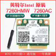 7260AC 7260HMW 1200M 5G双频笔记本千兆内置无线网卡4.0蓝牙Mini PCIE