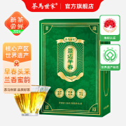 茶马世家普洱茶生茶2024新茶明前早春头采云南景迈古树散茶大平掌盒装150g 景迈早春生茶