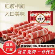 科尔沁 KERCHIN科尔沁牛肉片肥牛卷500g内蒙牛肉卷火锅食材新品京 随机发