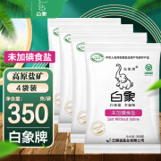 白象未加碘盐350g/袋 无碘盐家用食用盐巴矿盐未加碘盐调味品 未加碘食盐350g*4袋