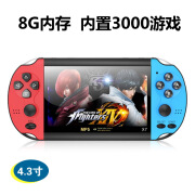 爱亦行7寸高清屏单机游戏机双人双手柄PSP怀旧款街机摇杆拳皇97三国战纪 4.3寸8G红蓝色（2000款游戏）