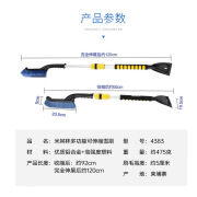 汽车冬季除雪铲工具玻璃除冰除雪神器刮霜器多功能除冰车用 4385ML 463801 35寸【93CM】