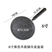 爱满屋（amw）平底锅不粘千层班戟皮麦饭石煎锅电磁炉家用6寸8寸 18cm 【37274】新款麦饭石6寸平底锅