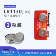 vbnm适用于松下LR1130纽扣电池AG10温度器计算器电子手表玩具车扣式碱性1.5v 松下 LR1130/AG10 两粒