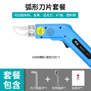 米逡电热刀布料海绵塑料亚克力KT板切割刀泡沫切割神器热熔切割刀 弧形电热刀