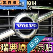 亦鹿为你适用沃尔沃VOLVO瑞典XC60S80S60V60中网标前车标贴纸前标蓝字标贴 XC60（09-17)款长13.5