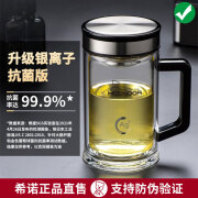 希诺双层玻璃杯带把手滤网泡茶杯子办公商务简约透明家用水杯XN9320 420ML【升级抗菌款】-XN9005K