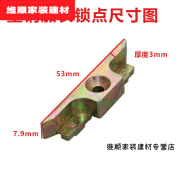 默然诺尔塑钢锁点内外平开窗户传动器联动杆锁块门窗挡扣锁扣卡扣搭扣配件 加长塑钢锁点5个装