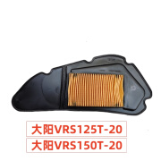 极卡车品适用摩托车大阳VRS125T/150T-20空气滤芯空滤纸滤滤网滤清器 大阳VRS125/150T-20空滤