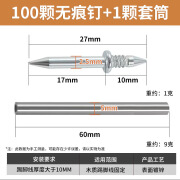 巧匠双头钉踢脚线无痕钉双向封边无孔钉固定钉两头尖钉套筒铁钉羊角钉 100个双头钉送1个套筒