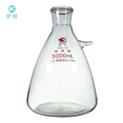 具上嘴抽滤瓶125/250/500/1000/2500ML/5L/10L/15L真空过滤瓶蜀牛 125ml