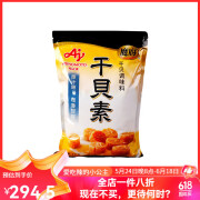 味之素干贝素调味料1kg高汤海鲜素炖汤海鲜炒菜火锅汤料商用 【封口夹】 【封口夹】魔厨干贝素1kg*1袋