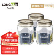 龙士达玻璃瓶密封罐 1L 3只装 储物罐泡酒瓶泡菜瓶杂粮茶叶干果零食瓶