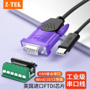 力特（Z-TEK） Type-C转rs232串口线 db9针公头转接线 工业级com口转换线 Type-C转RS485+422配端子台 1.5米