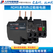 惠利得人民电器集团热过载继电器RDR5-25 38 93电动机热保护器配RDC5 RDR52501016A