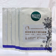 相宜本草（INOHERB）四倍蚕丝面膜双效冻干精华一帖凝白龙胆补水保湿滋润肌肤 双效面膜5片散装