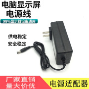 通用AOC电脑晶显示器电源适配器19V131A21A342A474A5A电源线158A 19V1.58A 19