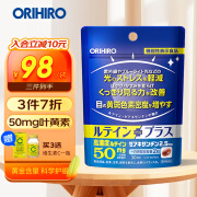 欧力喜乐（ORIHIRO）日本进口叶黄素软胶囊60粒复合护眼成人中老年 呵护双眼（1袋装）-赏味期24年6月30日