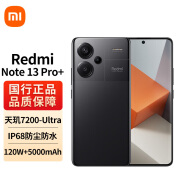 小米Redmi 红米Note13 Pro+ 新品5G手机 12+512GB-子夜黑 官方标配