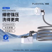 FLEXTAIL鱼尾户外便携式淋浴器露营沐浴帐篷农村简易花洒宿舍洗澡神器 户外便携式淋浴器（纸盒版）