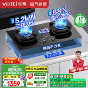 华帝（VATTI）官方家用燃气灶天然气嵌入式双灶5.2kW大火力猛火灶一级能效煤气灶双灶具灶台以旧换新JZT-i10308