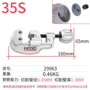 RIDGID美国里奇割刀切管器不锈钢管铜管割管器35S65S手动管子割刀 35S切割管径6-35mm(2刀片) 70%工