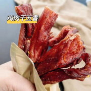 藏搭风干鸡肉干手撕鸡胸肉条减低解馋零食卡脂代餐即食健身鸡胸肉干 五香味500g（大罐实惠装）