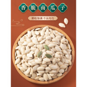 妙上品纸皮南瓜子炒货零食 纸皮南瓜子500g