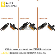 小拔动开关SS12F17SS12F21直脚弯脚滑动1P2T无支架3脚两档 拨动开关SS12F15 m拍1份发20只