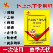 旭杉斯地上地下有机质肥料补充土壤净化防虫除害虫抗重茬营养液 地上地下有机质肥(5袋)