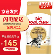 皇家猫粮 英短成猫粮 BS34 通用粮 12月以上 美短成猫ASA31 波斯猫P30 美短 ASA31成猫粮2kg