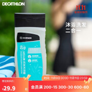 迪卡侬（DECATHLON）游泳洗澡去氯洗发沐浴露二合一温和保湿250克4639094