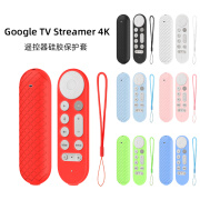 适用于Google TV Streamer 4k语音遥控器硅胶保护套 防碰撞 现货 白色