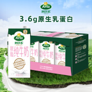 阿尔乐（Arla）德国原装进口脱脂纯牛奶 3.6g蛋白 1L*6盒 营养早餐奶元旦礼盒