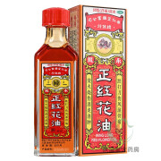 永龙 正红花油20ml 1盒装