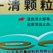 一清颗粒 7.5g*6袋/盒【效期至2025年1月30日】 2盒装