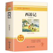 西游记朝花夕拾红星照耀中国简爱昆虫记原著正版完整版 原版文言文版 初中生七八九年级上下册课外书 初中版青少年版 小学生阅读书籍 西游记（适用于七年级）