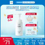 珂润（Curel）控油保湿洁颜泡沫150ml 氨基酸洗面奶 生日礼物 送女友 成毅代言