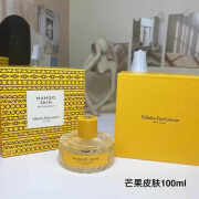 美国Volhelm parfumerie威伊尔沙龙香水100ml芒果皮肤mango skin 芒果皮肤mango skin 100ml