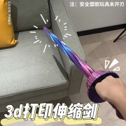 启云乐3D伸缩武士剑疾风之刃亚索刀渐变色螺旋剑3D打印重力解压玩具 大号蓝紫渐变螺旋剑 成人男孩玩具生日礼物网红