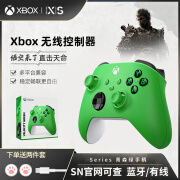 XBOX微软原装xbox series无线手柄XSX新款星空Steam电脑蓝牙PC控制器 Series青森绿