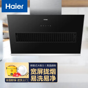 海尔海尔 (haier) 吸油烟机 厨房专用 侧吸式 大吸力油烟机 CXW-219-C1902 CXW-219-C1902